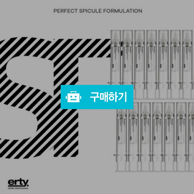 에르띠 퍼펙트 스피큘 포뮬레이션 크림 20ml 탄력증진 주름개선 피부보호 / 조브로의 뷰티 다이어트 / 디비디비 / 구매하기 / 특가할인
