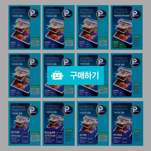 프린텍 기계코팅지 사진 아이디카드 A4 A5 B4 B5 코팅지 / 설래임 / 디비디비 / 구매하기 / 특가할인