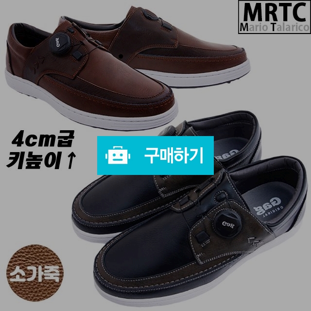 마리오탈라리코 천연가죽 클래식 골프 다이얼운동화 4cm굽 남성스니커즈 소가죽운동화 남자골프화 / 마리오탈라리코님의 스토어 / 디비디비 / 구매하기 / 특가할인