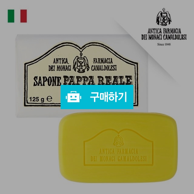 [카말돌리]사포네 파파레알레 125g(로얄젤리영양비누) / 카말돌리님의 스토어 / 디비디비 / 구매하기 / 특가할인