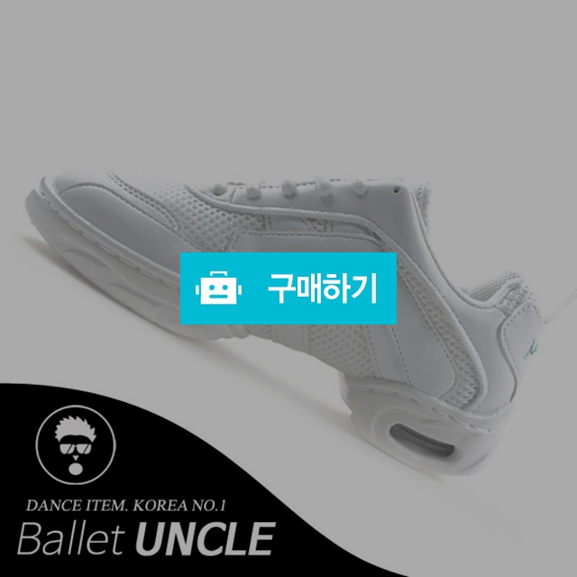 최고급 화이트 재즈화 / 발레아저씨 / 디비디비 / 구매하기 / 특가할인