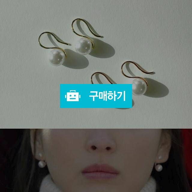 베노잇 3color 실버92.5 그겨울바람이분다 송혜교 귀걸이 진주스푼볼 데일리 고급스러운 세련된 이어링 / 베노잇 / 디비디비 / 구매하기 / 특가할인