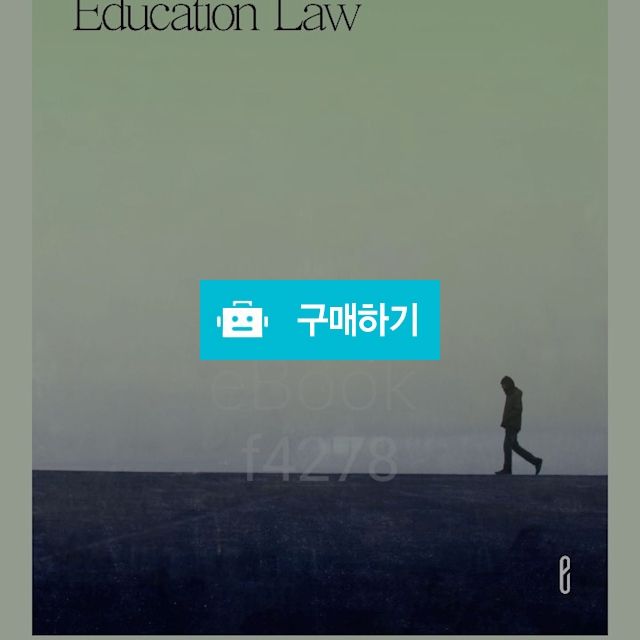 교보문고 eBOOK 21C New aChildren Education Law / 하은성님의 스토어 / 디비디비 / 구매하기 / 특가할인
