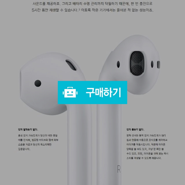 에어팟 / 훈옴므님의 스토어 / 디비디비 / 구매하기 / 특가할인