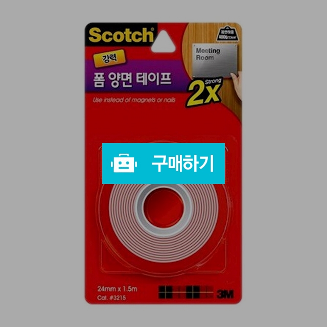 3M 스카치 강력 폼 양면 테이프 3215 24mm X 1.5m / 설래임 / 디비디비 / 구매하기 / 특가할인