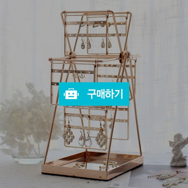 귀걸이 거치대 진열대 보관대 / 정화무역님의 스토어 / 디비디비 / 구매하기 / 특가할인
