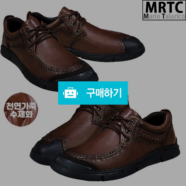 마리오탈라리코 천연소가죽 라인콜프 컴포트 스니커즈 3CM굽 소가죽스니커즈 남자운동화 / 마리오탈라리코님의 스토어 / 디비디비 / 구매하기 / 특가할인