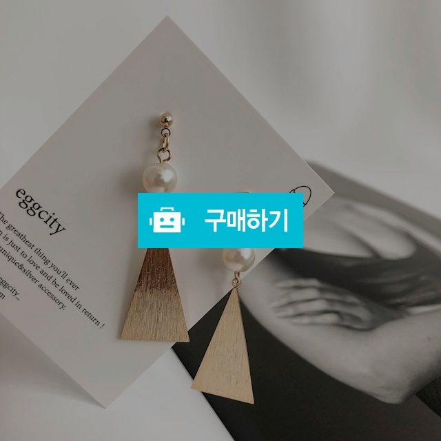 삼각 진주 드롭귀걸이 / 에그시티 / 디비디비 / 구매하기 / 특가할인