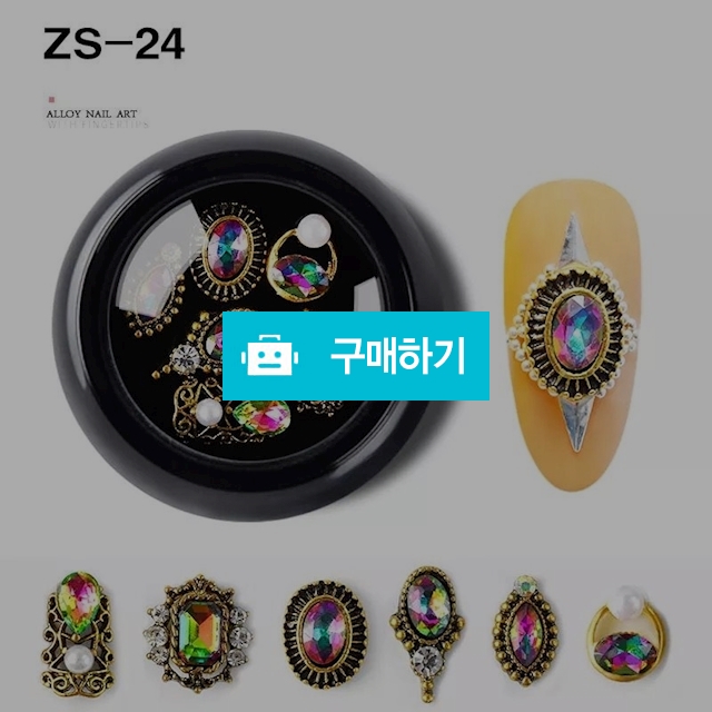 네일파츠 / 니코니코니님의 스토어 / 디비디비 / 구매하기 / 특가할인