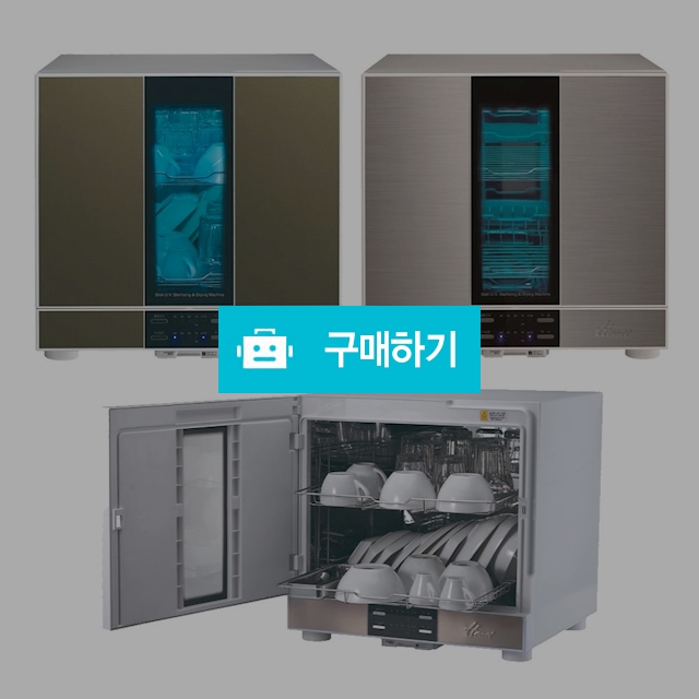 한일 식기살균건조기 6인용/ UV 식기건조기 가정용식기건조기 자외선소독기 그릇건조기 한일식기건조기 수저살균기 / 다모아아토즈님의 스토어 / 디비디비 / 구매하기 / 특가할인
