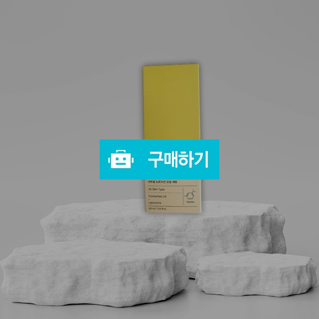 스킨독스 신제품 페리블룸 네추럴 뉴트리션 오일세럼 40ml / 조브로의 뷰티 다이어트 / 디비디비 / 구매하기 / 특가할인