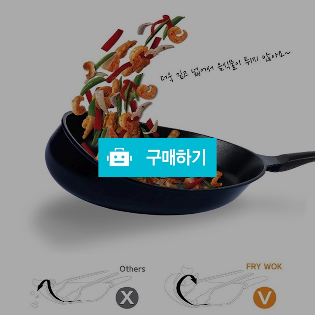  고트만 프라이웍(후라이팬) / IT템님의 스토어 / 디비디비 / 구매하기 / 특가할인