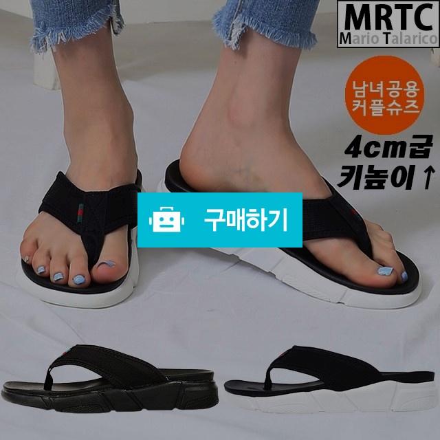 마리오탈라리코 페브릭 직조자수 키높이쪼리 4cm굽 남녀공용 스트랩쪼리 커플슬리퍼 / 마리오탈라리코님의 스토어 / 디비디비 / 구매하기 / 특가할인