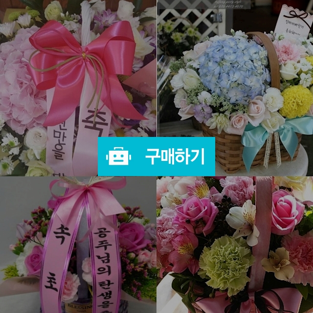 꽃바구니 / 하트플라워 / 디비디비 / 구매하기 / 특가할인