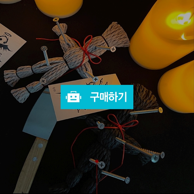 효과좋은 저주인형 스트레스해소 화풀이 축복 오컬트 마니또 제웅 부두술 주술 지푸라기 인형 / 댕유마켓님의 스토어 / 디비디비 / 구매하기 / 특가할인