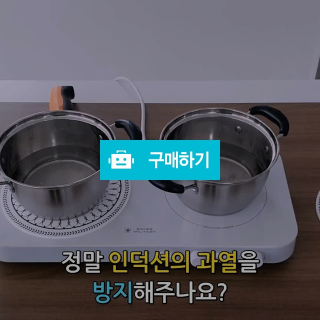 꼬앙뜨로 물랑루즈 국산 실리콘 인덕션보호매트 / 김씨하우스님의 스토어 / 디비디비 / 구매하기 / 특가할인