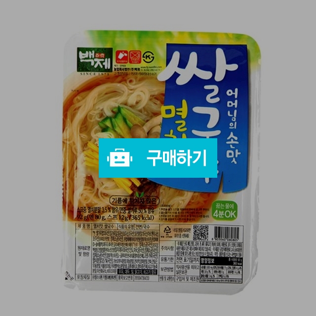 백제  멸치맛 쌀국수 92g  / 비밀마켓님의 스토어 / 디비디비 / 구매하기 / 특가할인