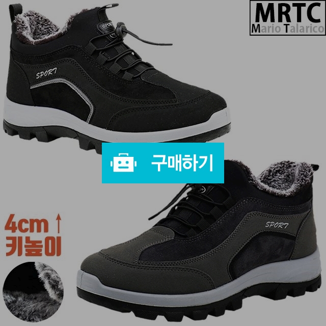마리오탈라리코 코드락밴딩 털운동화 4cm굽 남성방한화 키높이스니커즈 남자운동화 / 마리오탈라리코님의 스토어 / 디비디비 / 구매하기 / 특가할인