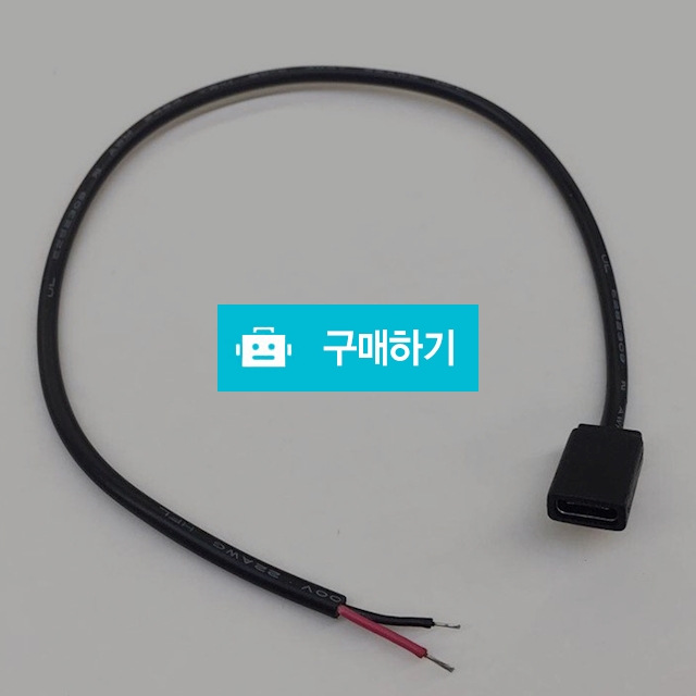 C타입 암놈 케이블 DIY케이블 / wmcorporation / 디비디비 / 구매하기 / 특가할인