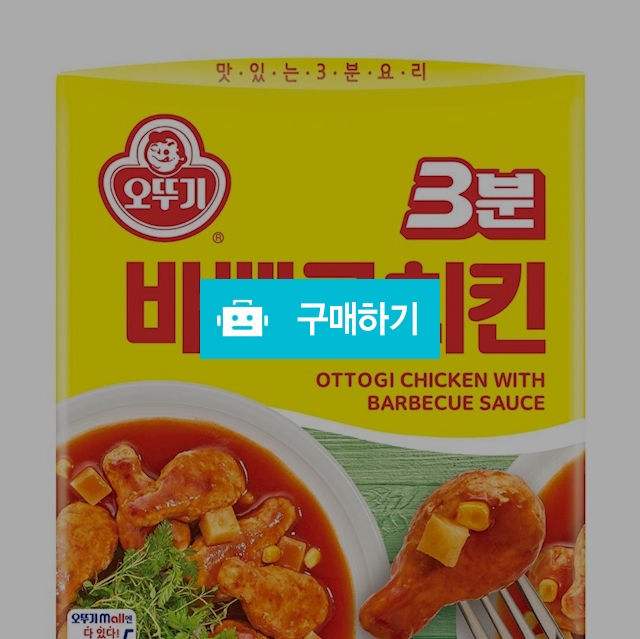 오뚜기 3분 바베큐치킨 150g X 6개 / 태민이네 / 디비디비 / 구매하기 / 특가할인