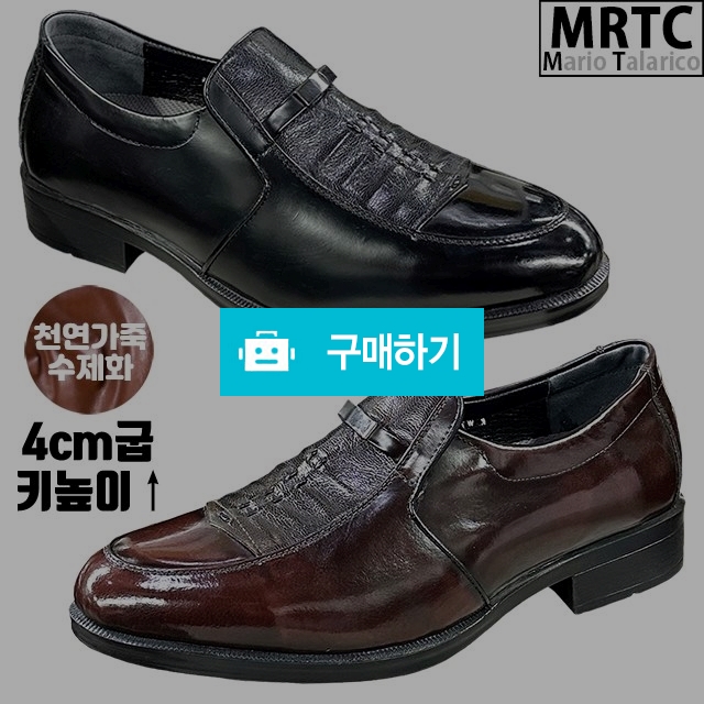 마리오탈라리코 천연소가죽 장식콜프 키높이 슬립로퍼 4cm굽 소가죽수제화 남성구두 / 마리오탈라리코님의 스토어 / 디비디비 / 구매하기 / 특가할인
