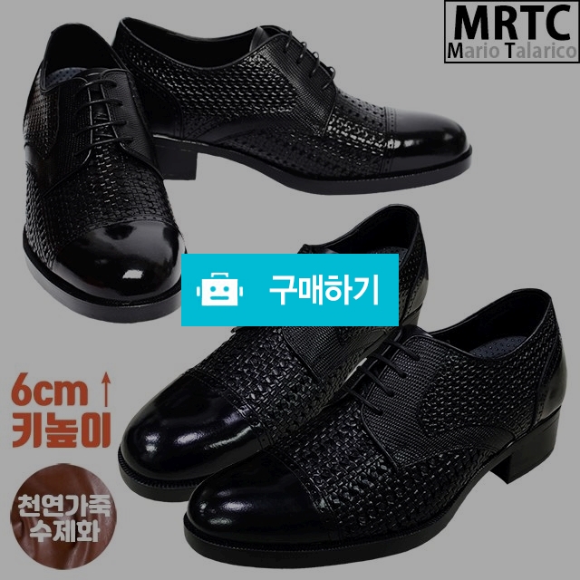 마리오탈라리코 블랙라벨 천연소가죽 칠피 키높이구두 6CM굽 소가죽수제화 여름구두 남자더비슈즈 / 마리오탈라리코님의 스토어 / 디비디비 / 구매하기 / 특가할인