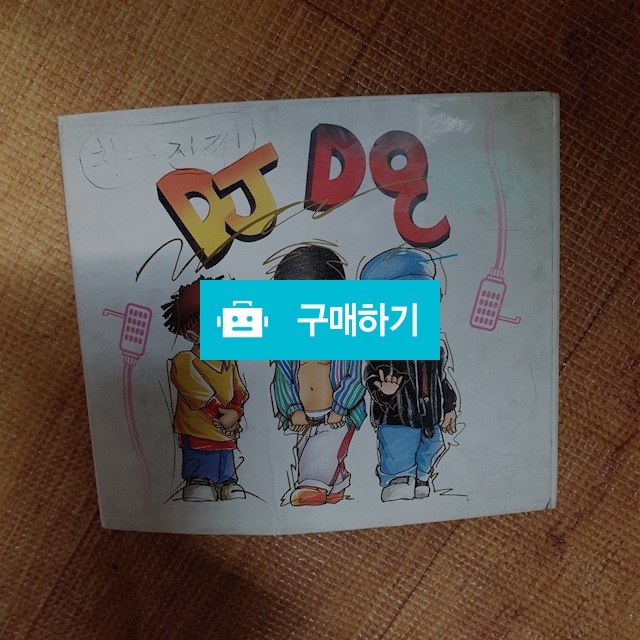 Djdoc1집 / 밤뜰여우님의 스토어 / 디비디비 / 구매하기 / 특가할인