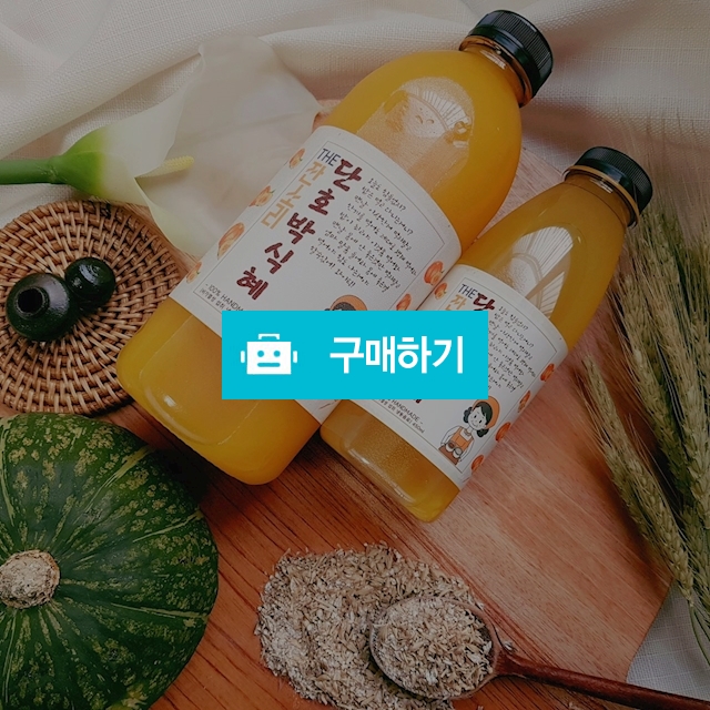 THE잔소리 단호박식혜 450ml. 1000ml / 엄마의 애정어린THE잔소리 / 디비디비 / 구매하기 / 특가할인