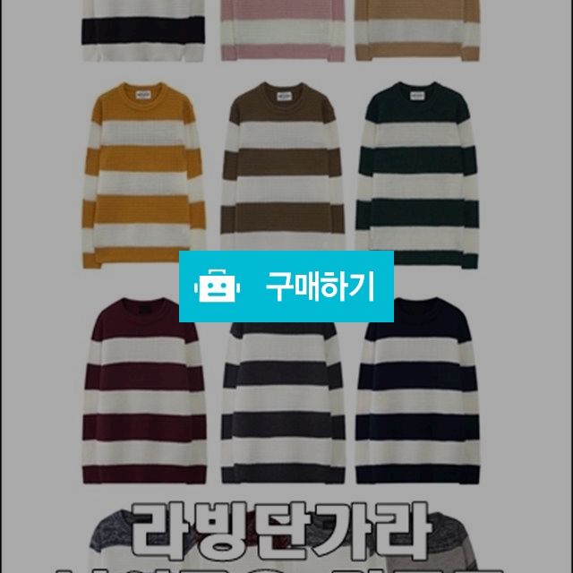 라빙단가라 남여공용 커플룩 투퍼센트 / 투퍼센트 / 디비디비 / 구매하기 / 특가할인