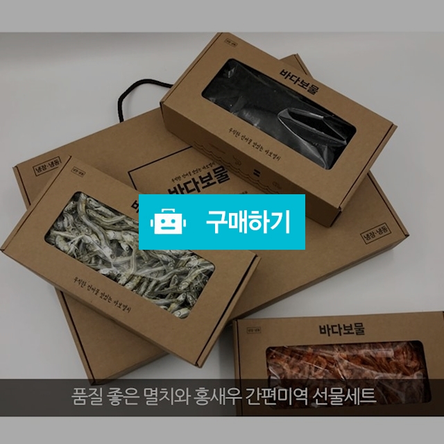 멸치미역홍새우 3종 세트 / 실버클라우드님의 스토어 / 디비디비 / 구매하기 / 특가할인