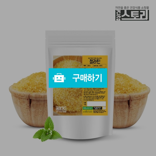 건강스토리 미국산 젤라틴 과립 1kg / 건강스토리 / 디비디비 / 구매하기 / 특가할인