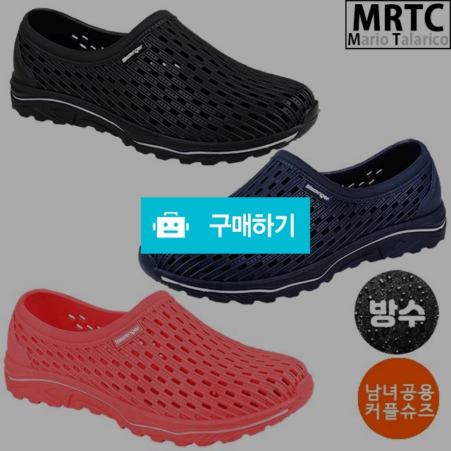 마리오탈라리코 펀칭패턴 컴포트 슬립온 3cm굽 남녀공용 드라이빙슈즈 아쿠아슈즈 방수신발 / 마리오탈라리코님의 스토어 / 디비디비 / 구매하기 / 특가할인