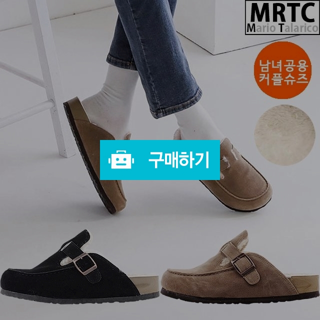 마리오탈라리코 스웨이드 콜프 털블로퍼 3cm굽 남녀공용 방한화 털실내화 / 마리오탈라리코님의 스토어 / 디비디비 / 구매하기 / 특가할인