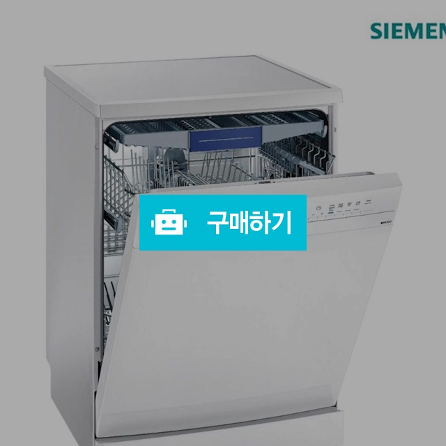 지멘스 프리스탠드형 식기세척기 SN236W03NE 독일직배송 관부가세 파손보험포함 / 이프라임샵님의 스토어 / 디비디비 / 구매하기 / 특가할인