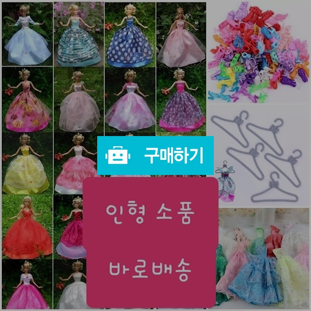  인형소품 / 타니야 / 디비디비 / 구매하기 / 특가할인