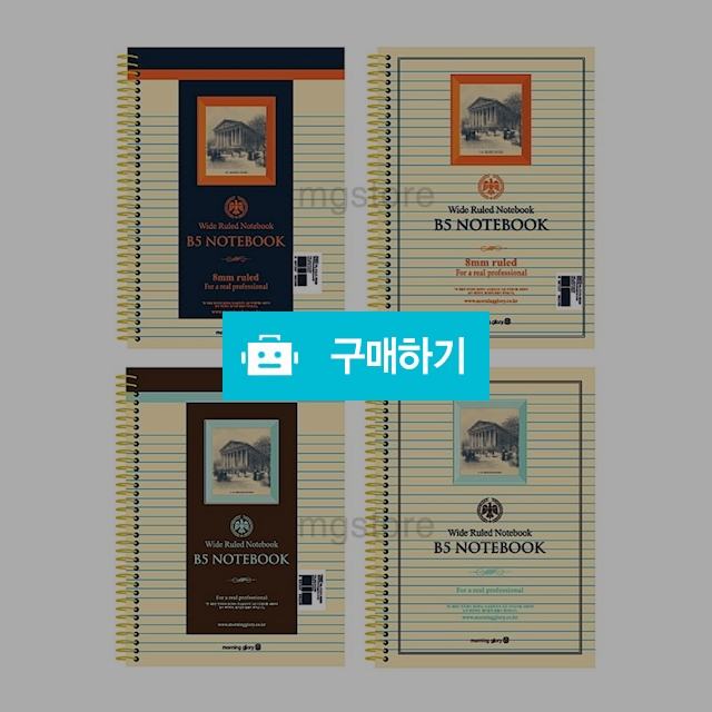 모닝글로리 8mm 2500 아카데미 원링노트 16절 좌철 / 설래임 / 디비디비 / 구매하기 / 특가할인