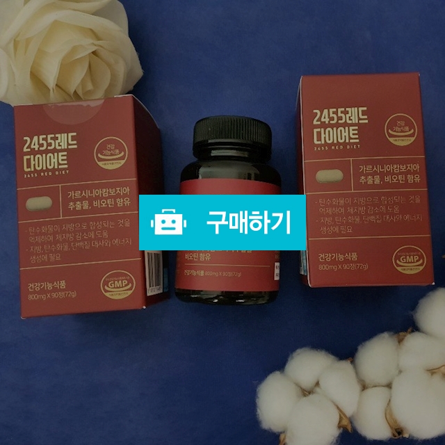 2455레드 (1+1)비만탈출 다이어트 탄수화물 / 찐찐찐선생 / 디비디비 / 구매하기 / 특가할인