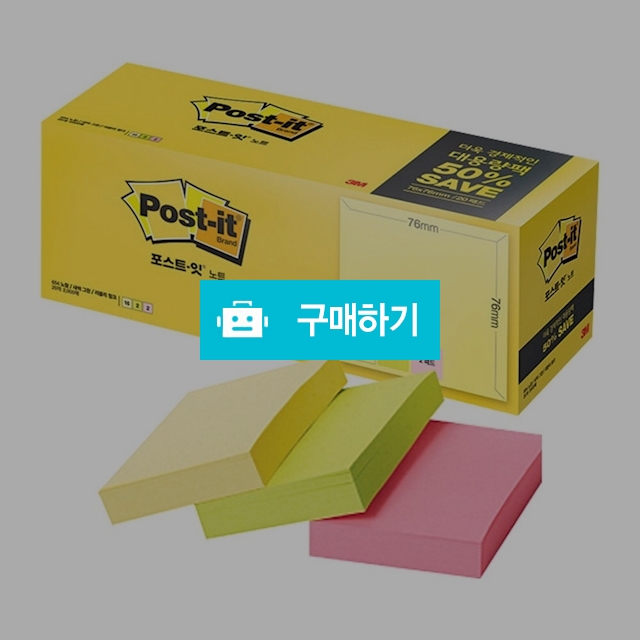 3M 포스트잇 대용량 혼합 케비넷팩 654-20A 알뜰팩 2000매 / 설래임 / 디비디비 / 구매하기 / 특가할인