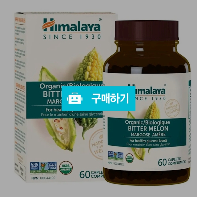 히말라야 오가닉 비터멜론(여주) 660mg 60정-Himalaya / 캘리오피스 / 디비디비 / 구매하기 / 특가할인