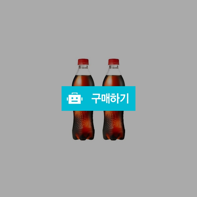 코스트코 코카콜라 600ml 24병  / 대박식품님의 스토어 / 디비디비 / 구매하기 / 특가할인