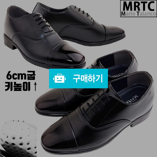 마리오탈라리코 옥스포드 스트레이트팁 키높이 더비슈즈 6cm굽 남성키높이구두 정장구두 / 마리오탈라리코님의 스토어 / 디비디비 / 구매하기 / 특가할인