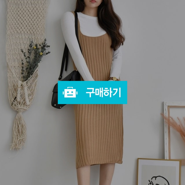 골지 니트 뷔스티에 원피스 / 20대여성의류쇼핑몰 투코드 / 디비디비 / 구매하기 / 특가할인