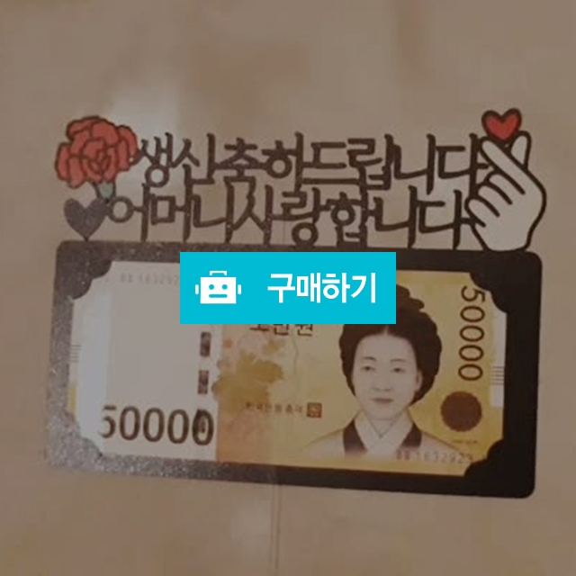 케이크토퍼 여행토퍼 메세지픽 토퍼주문제작 / 리샘디자인님의 스토어 / 디비디비 / 구매하기 / 특가할인
