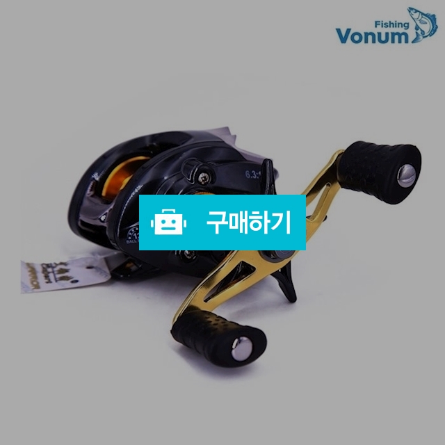 보눔 베이트릴 / vonum / 디비디비 / 구매하기 / 특가할인
