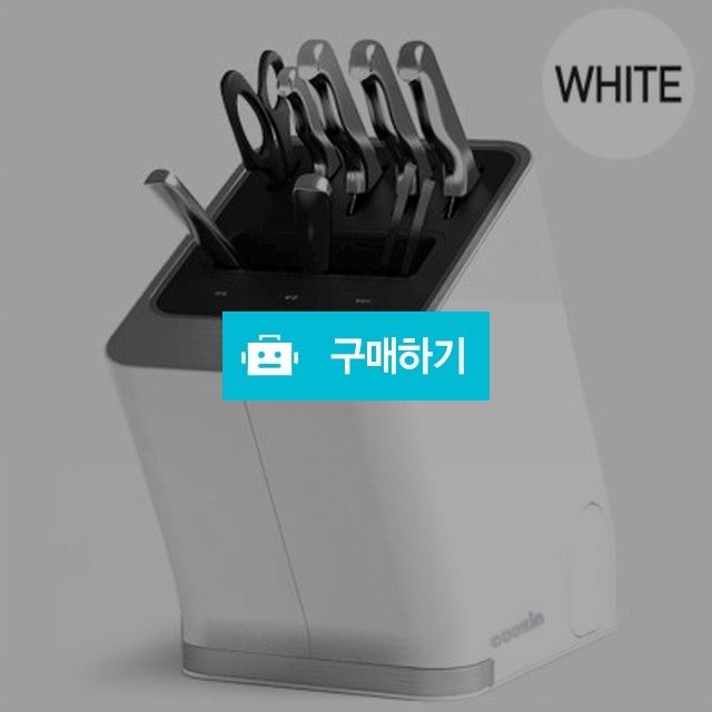 [COOZIN]나이프케어 UV칼소독기 칼보관함 / 1st스토어 / 디비디비 / 구매하기 / 특가할인