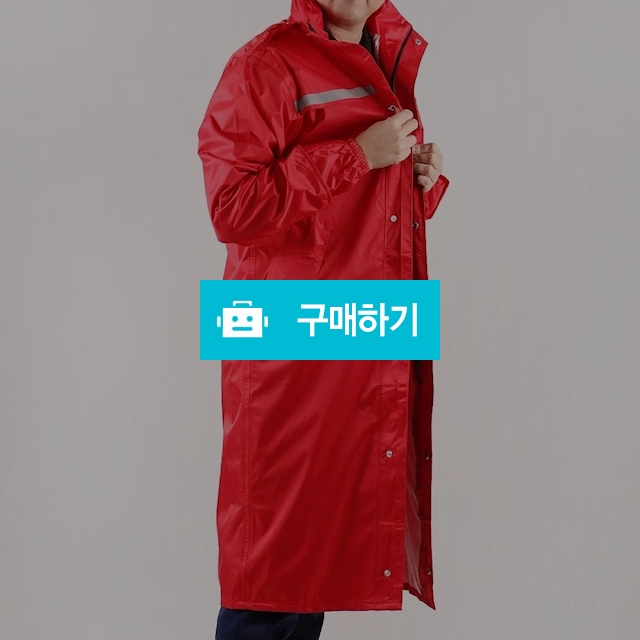 레인코트 편한 남여공용 롱코트우비 방수 방풍 레드 / 엔트레이드코리아님의 스토어 / 디비디비 / 구매하기 / 특가할인