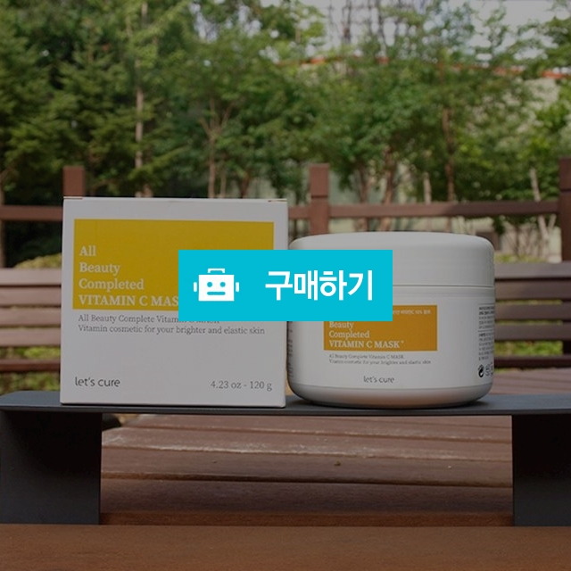 레츠큐어 비타민C 40대 50대 마스크팩 플러스 120g / amikeco님의 스토어 / 디비디비 / 구매하기 / 특가할인