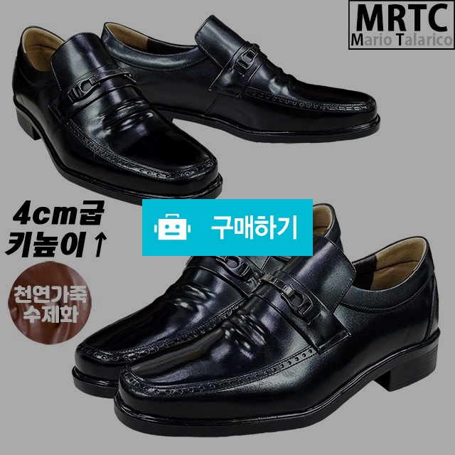 마리오탈라리코 천연소가죽 셔링클래식 키높이 페니로퍼 4cm굽 남성로퍼 소가죽수제화 장식로퍼 / 마리오탈라리코님의 스토어 / 디비디비 / 구매하기 / 특가할인