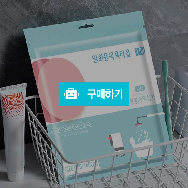 VAPE 일회용 수건 목욕 비치 타올 / (주)미르글로벌테크 스토어 / 디비디비 / 구매하기 / 특가할인