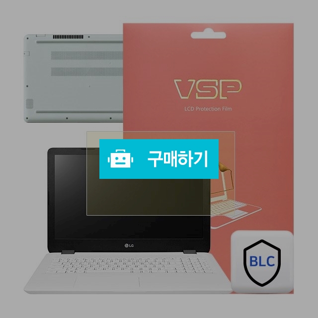 뷰에스피 2019 LG울트라PC 15U590/UD590 블루라이트 액정+하판 외부보호필름 각1매 / 뷰에스피 / 디비디비 / 구매하기 / 특가할인